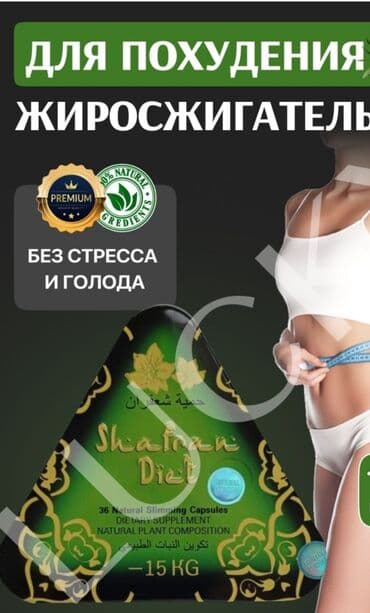 похудения витамины всех видов: Шафран - назван самой дорогой специей на земле, оказывает множество