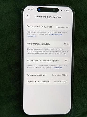 айфон продаю: IPhone 16 Pro, Б/у, 256 ГБ, Черный, Чехол, Коробка, 90 % — 2
