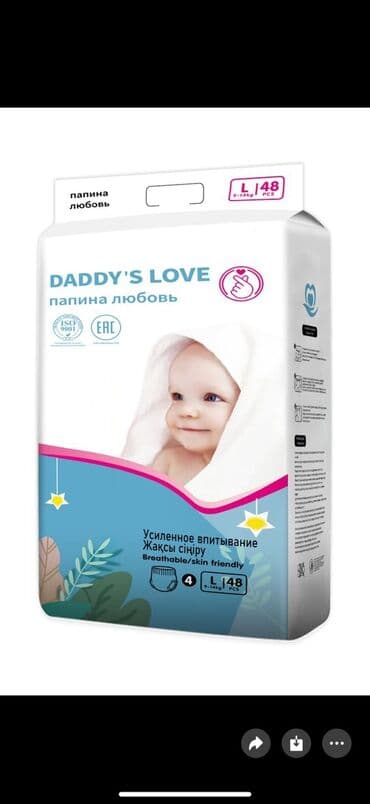 папа длинные ноги: Подгузники Размер 4, Одноразовые — 3