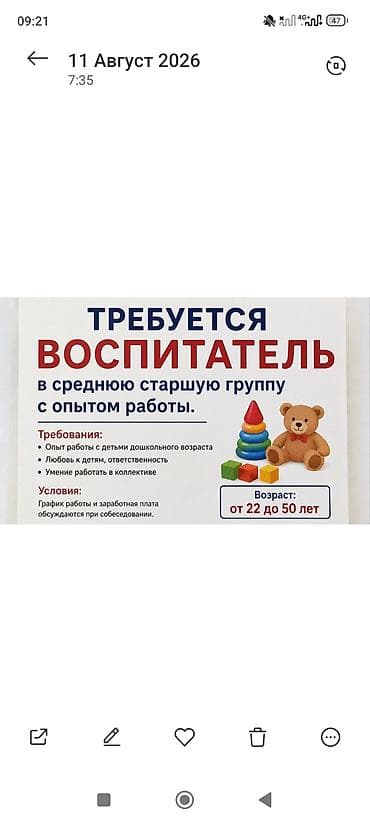 бублик 6 мкр: В частный детский сад требуется воспитатель район киркомстром — 1