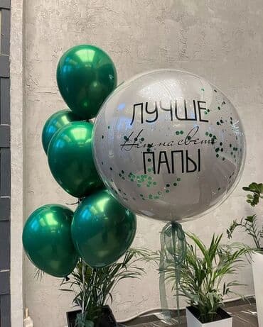 дым для свадьбы цена: Организация мероприятий | Гелевые шары — 6