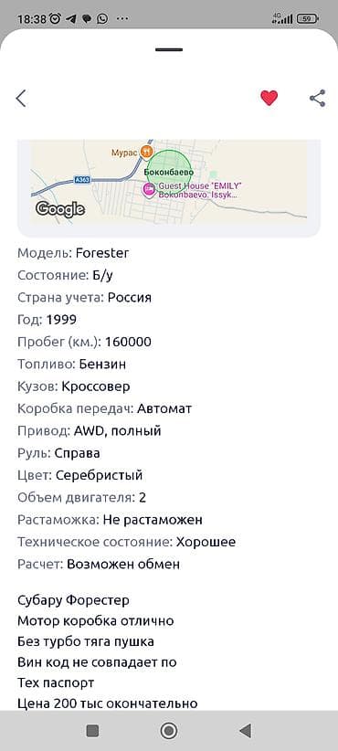 рулевой насос портер 1: Subaru Forester: 1999 г., Автомат, Универсал — 8