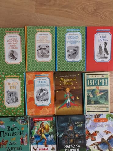 В идеальном состоянии! #МалышиКарлсон по 100 сом #АлыеПаруса 100 с