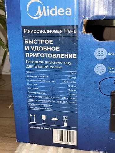 internet device: Микроволновка, Б/у, Самовывоз, Бесплатная доставка, Платная доставка — 3