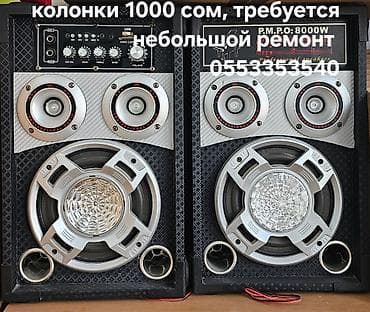 усилитель звука бу: Акустическая система (пара напольных колонок) с встроенным усилителем — 1