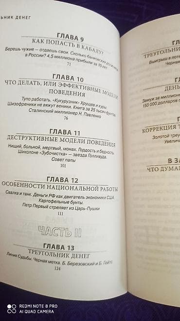 книга богатый папа: Книга. Что такое деньги? Для чего нужны деньги? Где лежат деньги? — 5
