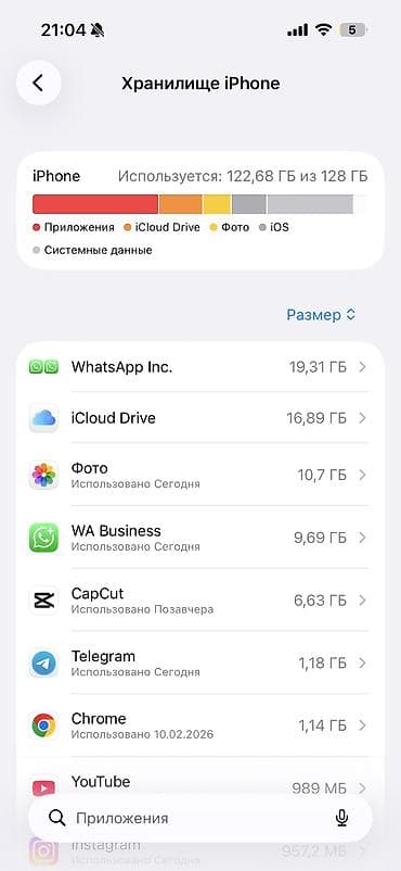 Apple iPhone: IPhone 15 Pro, Б/у, 128 ГБ, Natural Titanium, Зарядное устройство, Защитное стекло, Чехол, 86 % — 10