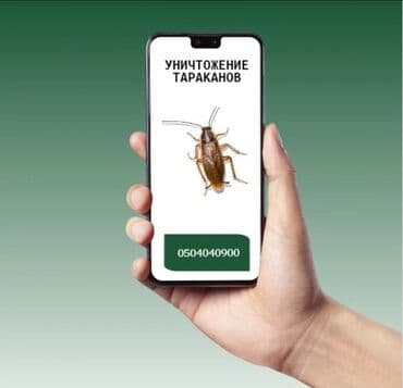 ремонт посудомоечных машин бишкек: Дезинфекция, дезинсекция, | Тараканы, | Дома, Кафе, магазины, Квартиры — 1