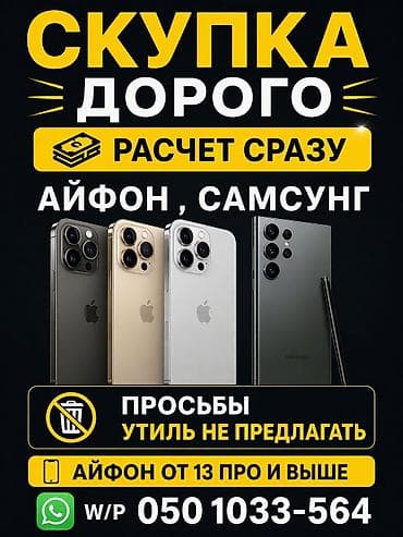 m2 pro: Скупка смартфонов: iPhone и Samsung - Покупаем дорого - Расчет сразу — 2