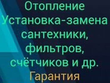 сколько стоит вызвать сантехника на дом: Ремонт сантехники Больше 6 лет опыта — 6