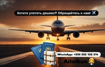 led экраны для наружной рекламы цена бишкек: Электронная виза (E-visa) Кыргызской Республики Е-виза Сапар виза( J) — 2
