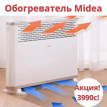 heater: Обогреватели-конвекторные по акции Обогреватель работает по — 1