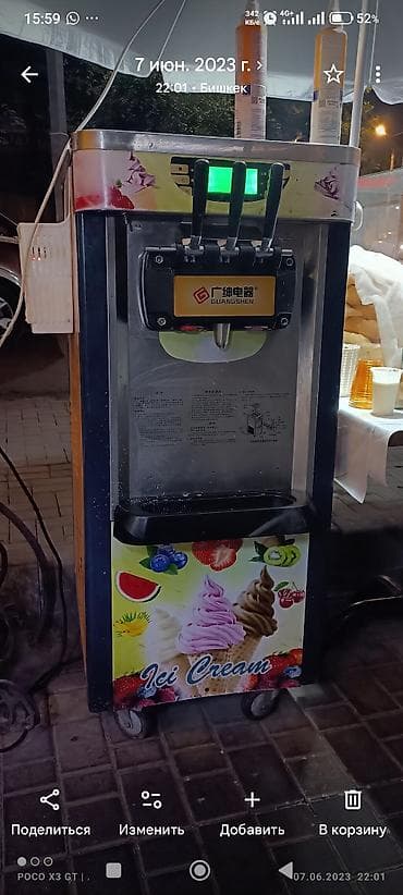 для мороженного: Фризер для мягкого мороженого GUANGSHEN - Напольная профессиональная — 2