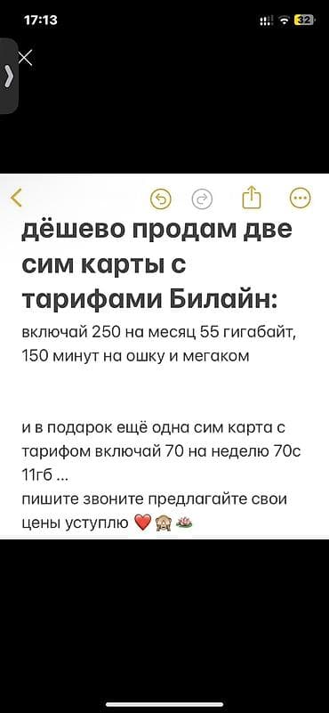 Цена 500 за три сим карты🩷💐