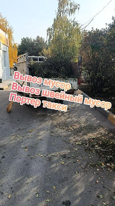 Заказать Хендай портер, Вывоз бытового мусора, C грузчиком