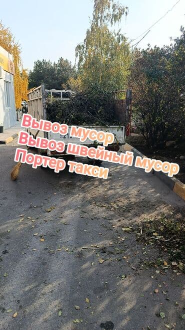 фекальный насос: Портер, Вывоз строй мусора, По городу, с грузчиком — 1