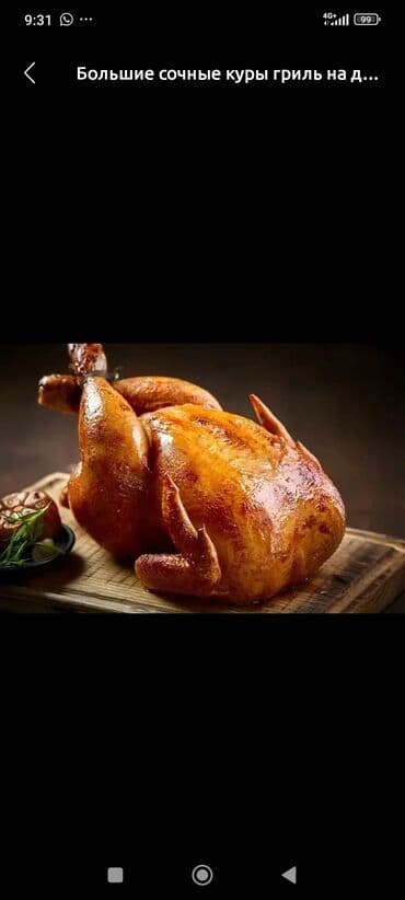 куры для грил: Сочные куры гриль, на заказ! Для ваших праздников и мероприятий — 1