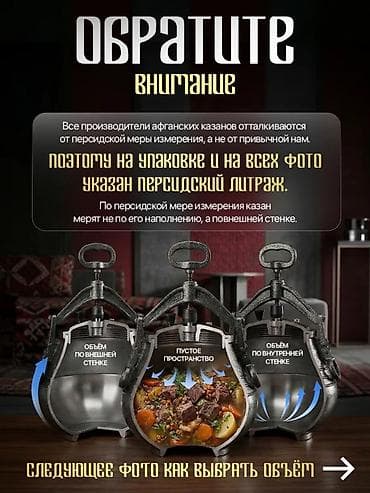 афгански казан: Афганский казан HAMZI — 8 л Основные особенности: - Материал: литой — 4