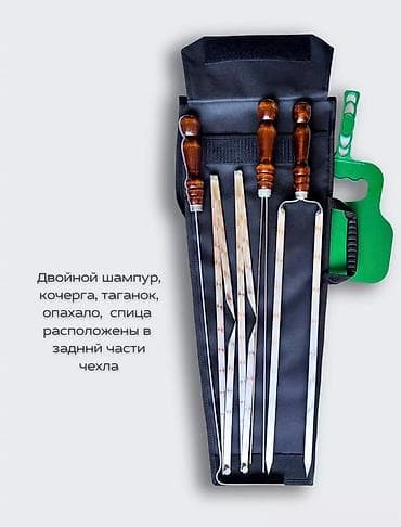 шампурь: Шикарный Подарок мужчине Набор для шашлыка: • Чехол (из прочной — 8