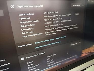 Ультрабук, Новый, AMD Ryzen 5 — 9