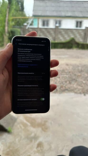 телефон 11 айфон: IPhone 11, Колдонулган, 128 ГБ, Ак, Каптама, 73 % — 4