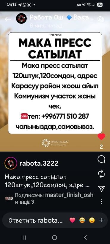 кресла в зал: Срочно сатылат — 1