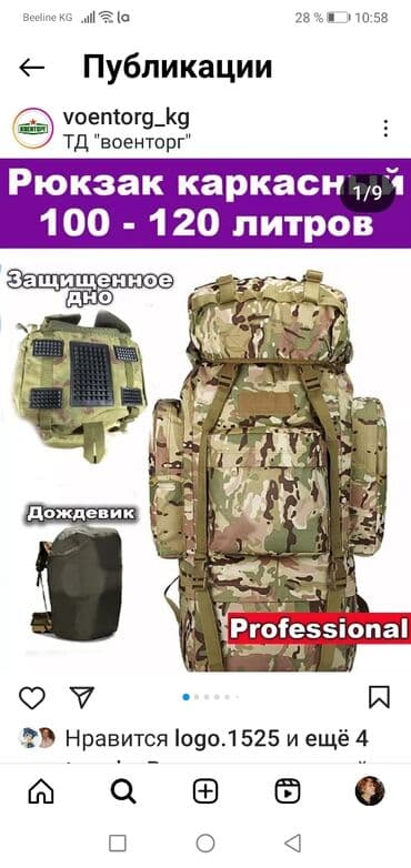 тренажеры для дома бишкек: Рюкзак каркасный. Обращаться в магазин военторг улица Киевская 114 — 1