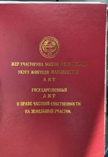 продается земельный участок: 8 соток, Для строительства — 10