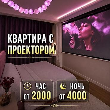 1: Снять на сутки квартира на сутки снять посуточно суточные — 1