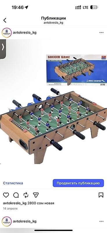 Настольный футбол Soccer Game - Компактный стол для игры в настольный