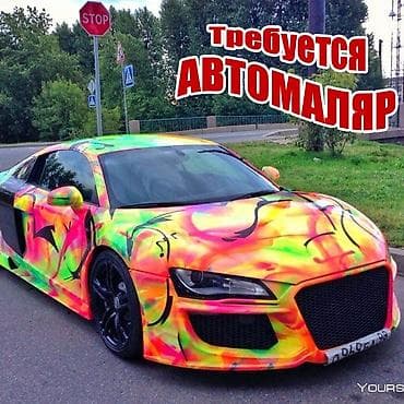 АВТОМАЛЯР | Бишкек Ищем маляра с руками, а не просто со стажем. 📍 Что