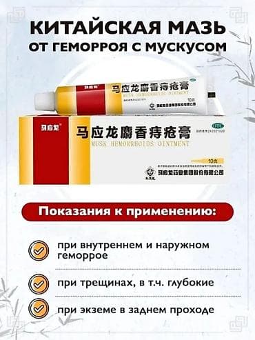 удаления волос: Геморройду куйгузот. Тибетен — 1