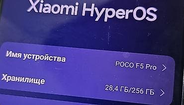 нето ю про: Poco F5 Pro, Б/у, 256 ГБ, цвет - Черный, 2 SIM — 6