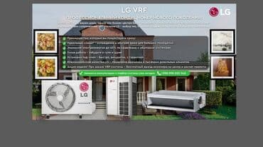 промышленные холодильники для хранения овощей и фруктов: Кондиционеры, Новый, В наличии — 1