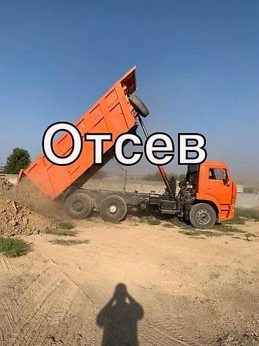 декоративные камни для фундамента: Отсев, Для фундамента, Оптом, Камаз — 1