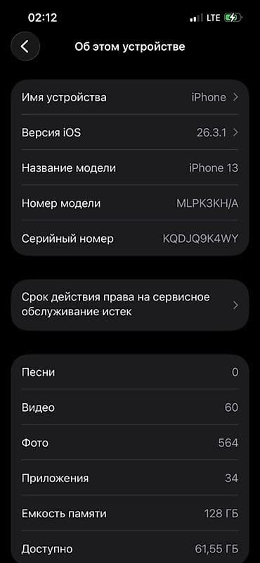 вйфон 13: IPhone 13, 128 ГБ, Синий, Чехол — 6