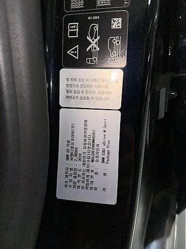 bmv 530: BMW 5 series: 2019 г., 2 л, Автомат, Бензин, Седан — 7