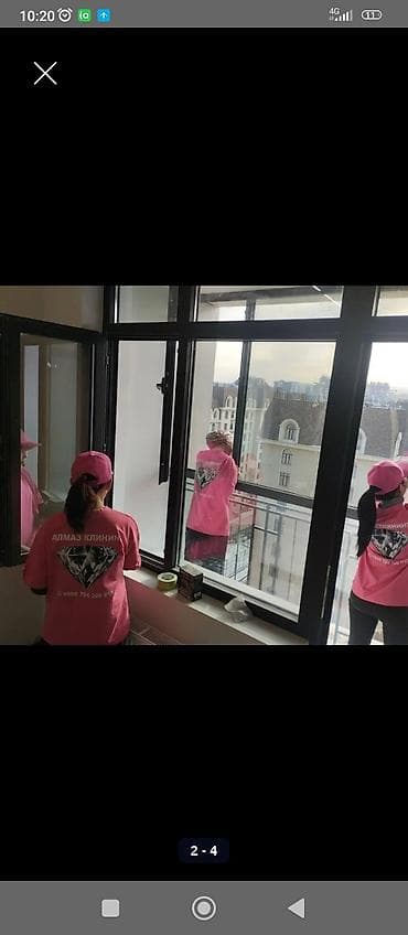 Уборка помещений, | Генеральная уборка, | Квартиры at lalafo.kg Уборка помещений, | Генеральная уборка, | Квартиры