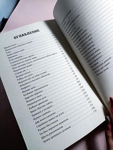 книги детектив: Детектив, На русском языке, Б/у, Самовывоз — 5