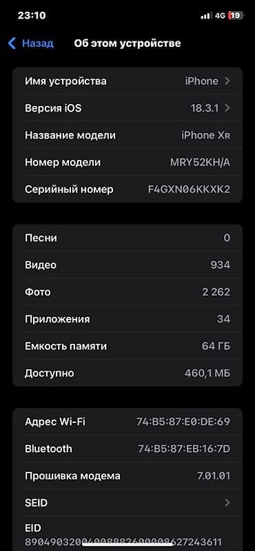 IPhone XR, 64 ГБ, белый - Модель: iPhone XR (номер модели MRY52KH/A) at lalafo.kg IPhone XR, 64 ГБ, белый - Модель: iPhone XR (номер модели MRY52KH/A)