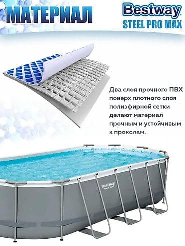 Бассейны: Бассейны Бассейны 📦 Артикул: 56448 ☀️ Лето начинается здесь! — 4