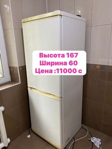 одна камерный холодильник: Холодильник Б/у, Двухкамерный — 1