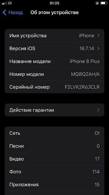 xiaomi redmi note 5: IPhone 8 Plus, Б/у, 256 ГБ, Белый, 95 % — 2