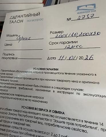 Уктоого арналган матрастар: Уктоого арналган матрас, Жаңы, Эки кишилик, Кыргызстан, Пружинасыз, Латекс, Фабрика сна, Орточо катуу матрастар — 3