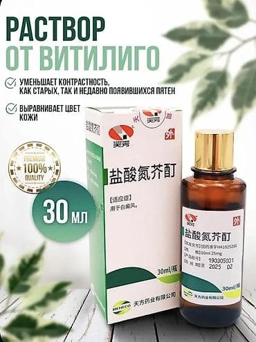 ферментаиз отзывы 2019 год: Раствор от витилиго TOPFOND, 30 мл. Описание: - Средство наружного — 3