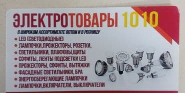 дом ремонт: Электрик | Установка счетчиков, Установка стиральных машин, Монтаж видеонаблюдения 3-5 лет опыта — 7