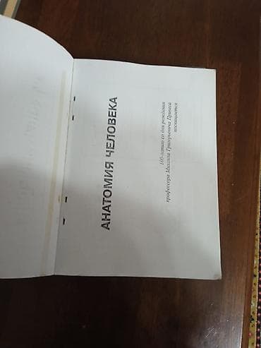 solution pre intermediate student's book: Данное переиздание подготовлено доктором медицинских наук Р.А — 2