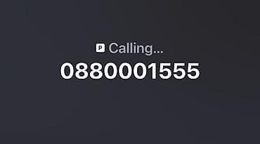 Красивая запоминающаяся телефонная комбинация . Особенности: - Легко