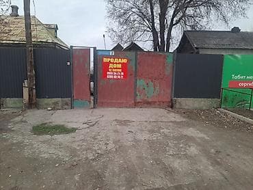 Продаётся дом с большим участком. Характеристики: - Площадь участка