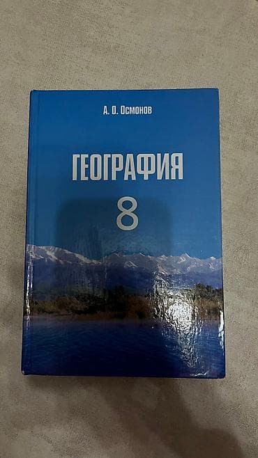 Школьные книги